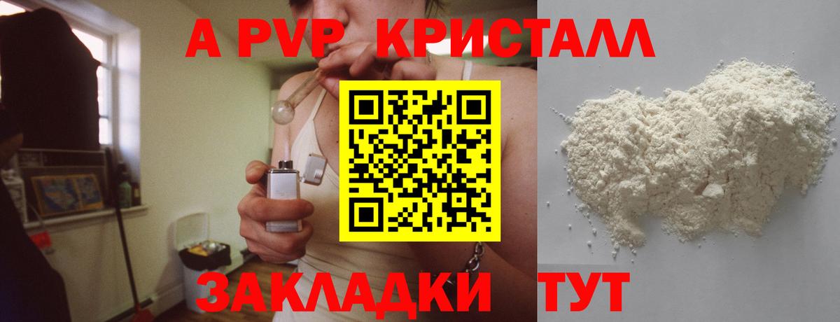 Alpha PVP СК Фурманов
