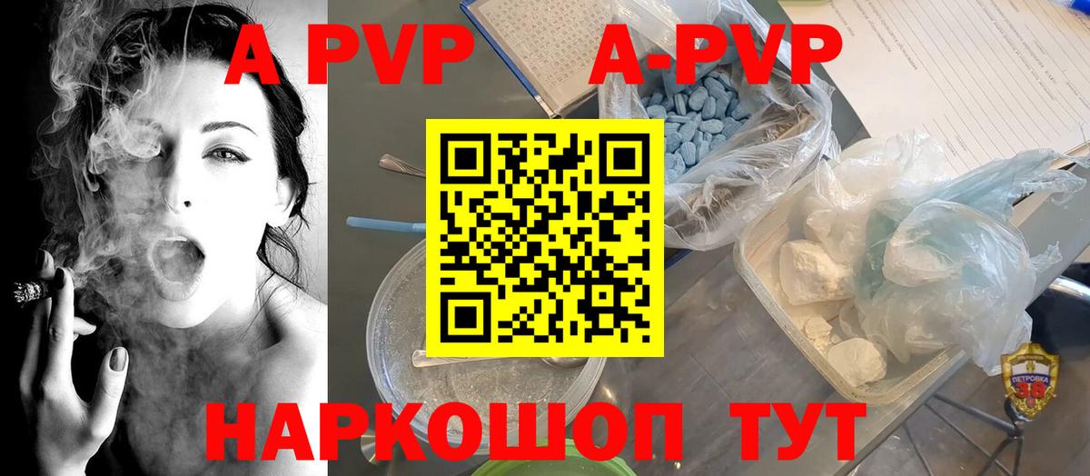 А ПВП СК  дарнет шоп  А ПВП мука  Фурманов  Alpha PVP крисы CK  Вход с VPN 