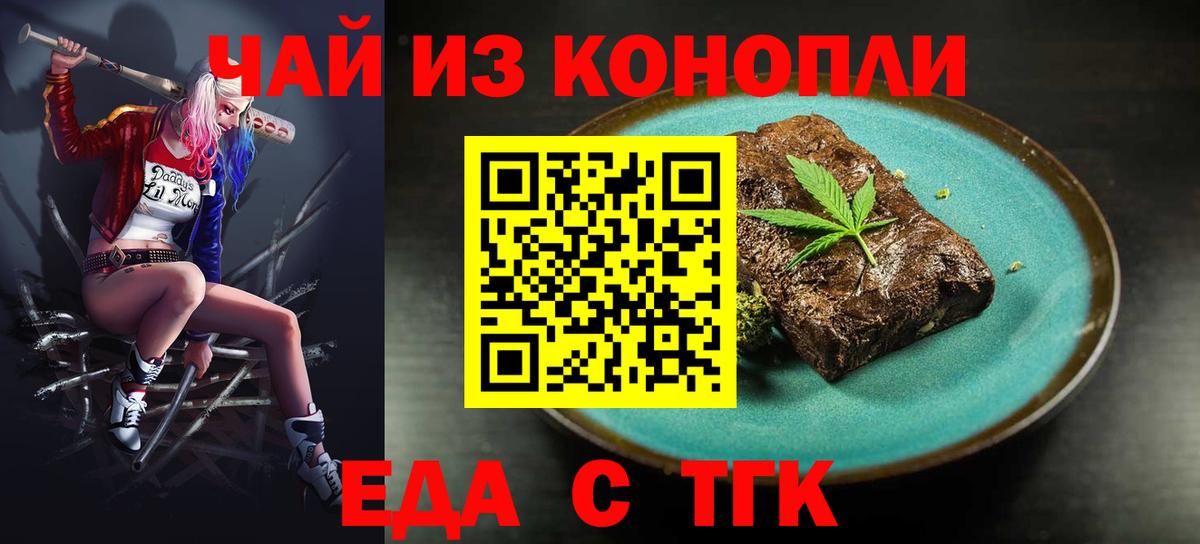 Canna-Cookies марихуана  Вход с VPN  Фурманов 