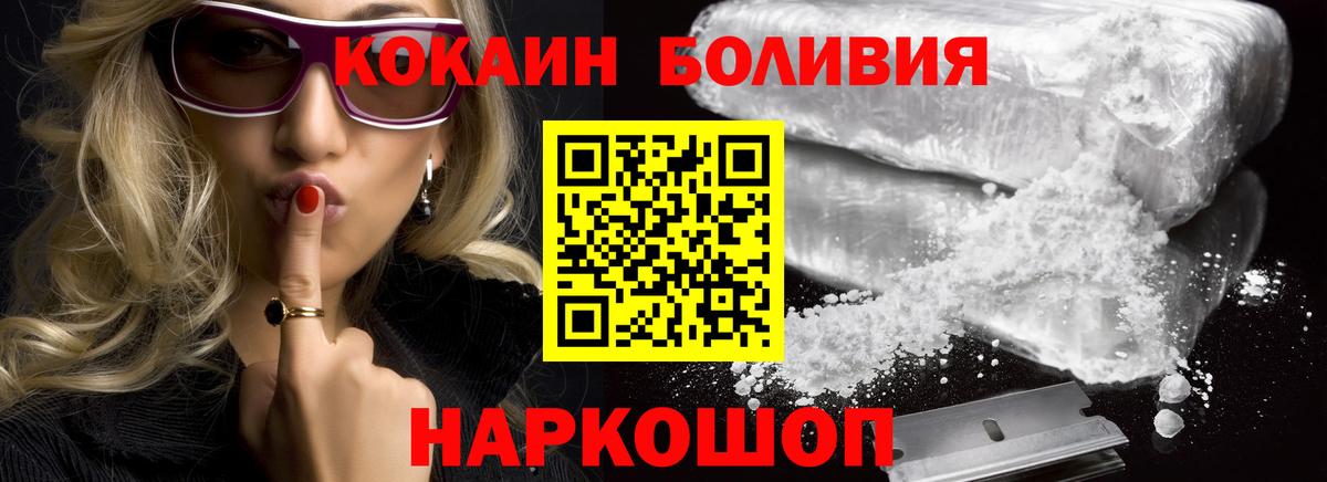 Фурманов  COCAIN Эквадор  Вход с VPN 