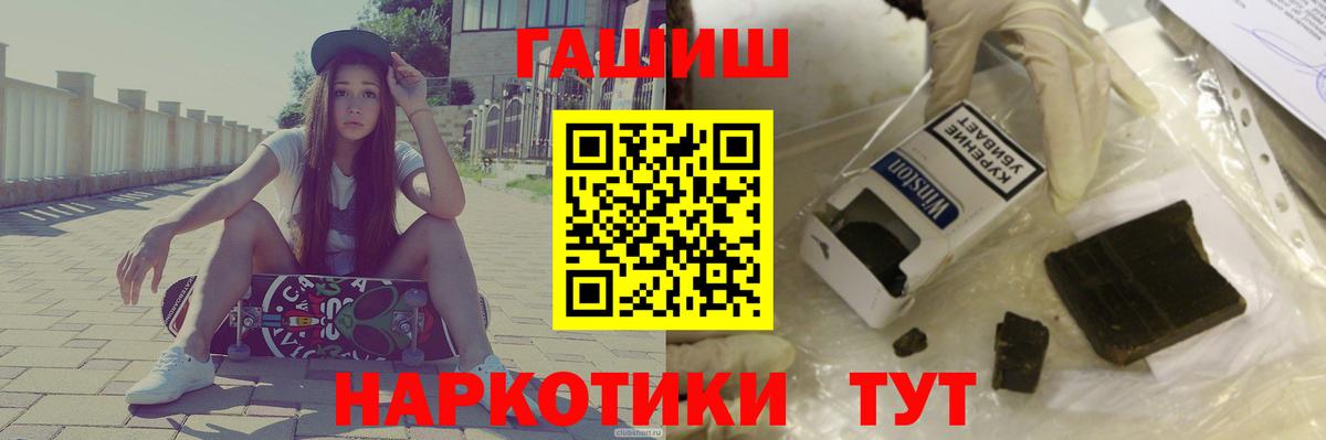Фурманов  ГАШ индика сатива  ГАШИШ гарик  Вход с VPN 