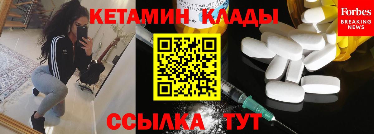 Кетамин VHQ  Вход с VPN  Кетамин ketamine  Фурманов 