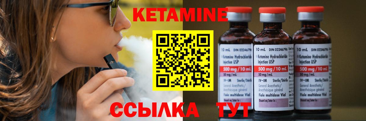 КЕТАМИН VHQ Фурманов