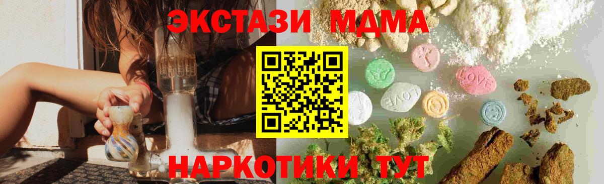 Фурманов  MDMA молли  Вход с VPN 