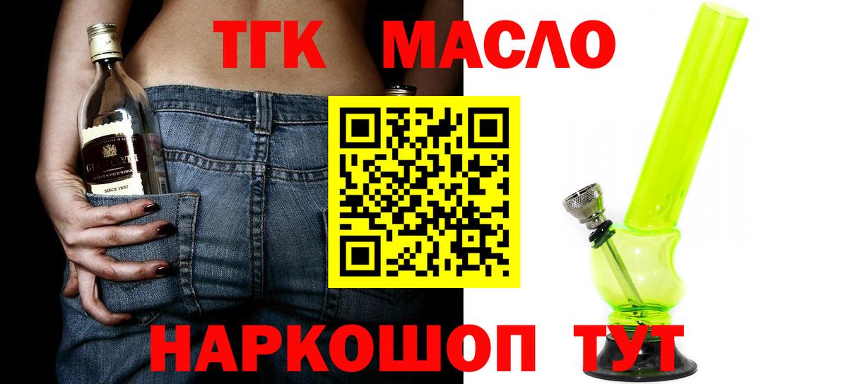 Фурманов  Дистиллят ТГК вейп  Вход с VPN  ТГК жижа 