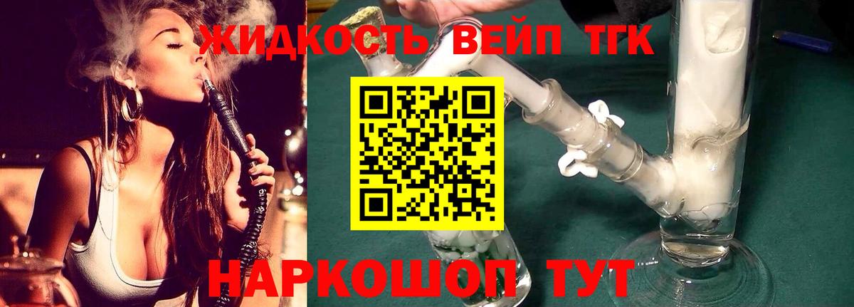 Дистиллят ТГК гашишное масло Фурманов