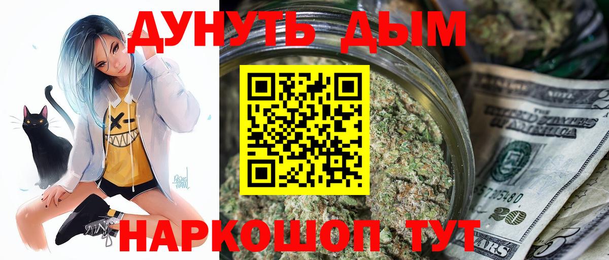 Шишки марихуана OG Kush  Вход с VPN  Конопля AK-47  Фурманов  Каннабис OG Kush  Шишки марихуана LSD WEED 